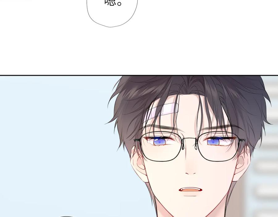 第39话换了个男友-星辰于我-犬一（第12张）