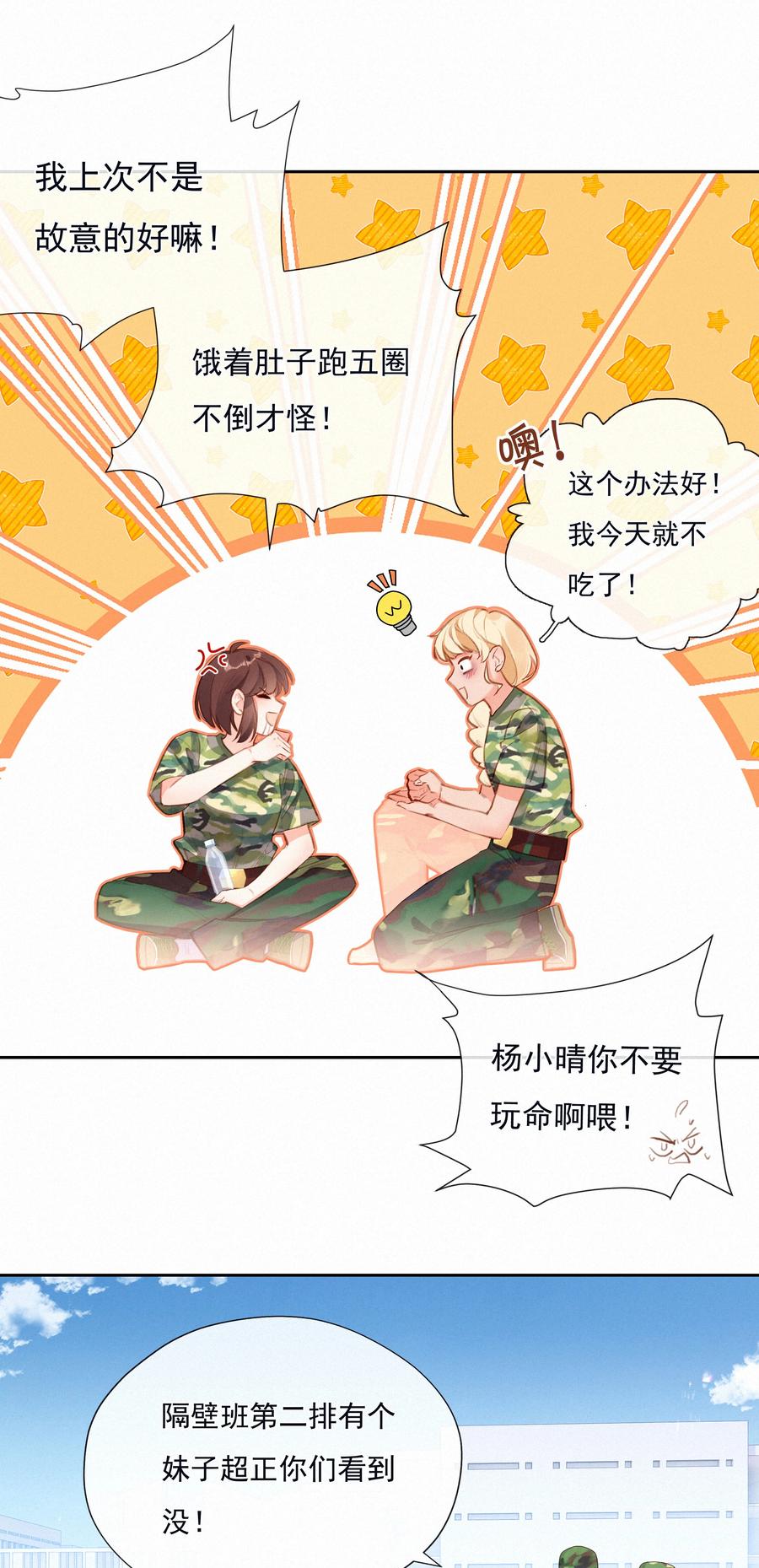 022女孩为何要被定义-致特别的你-百夜成眠（第3张）