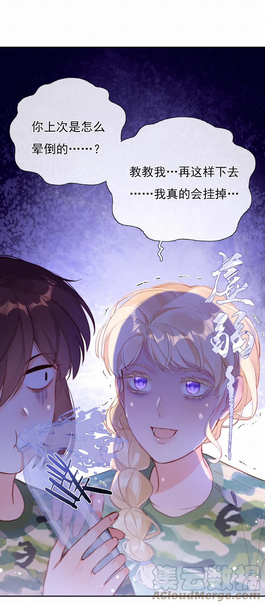 022女孩为何要被定义-致特别的你-百夜成眠（第2张）