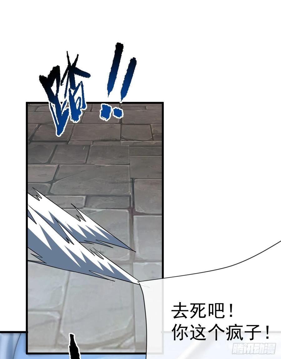 第83话火神小队都是变态？-命轮之主！当异变降临人间-iCiyuan动漫（第21张）