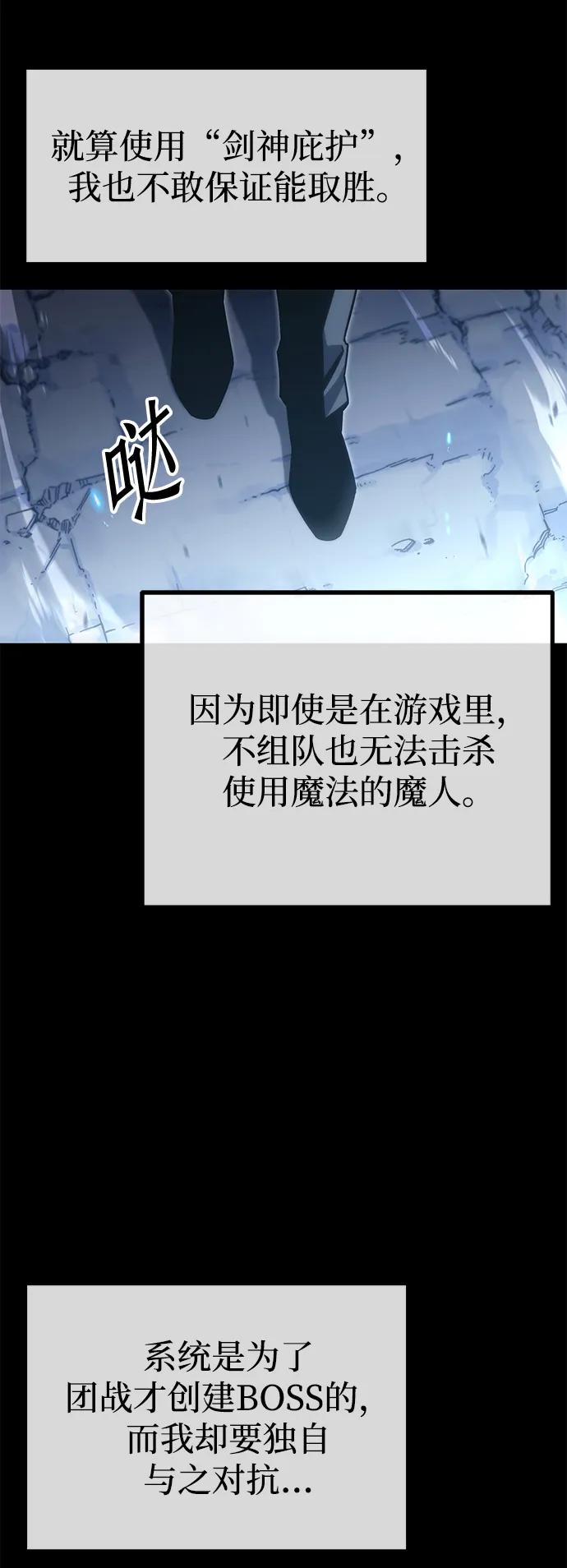 [第19话]期中考试（4）-刺身刀制霸英雄学院-tangahuru,GMAN（第4张）
