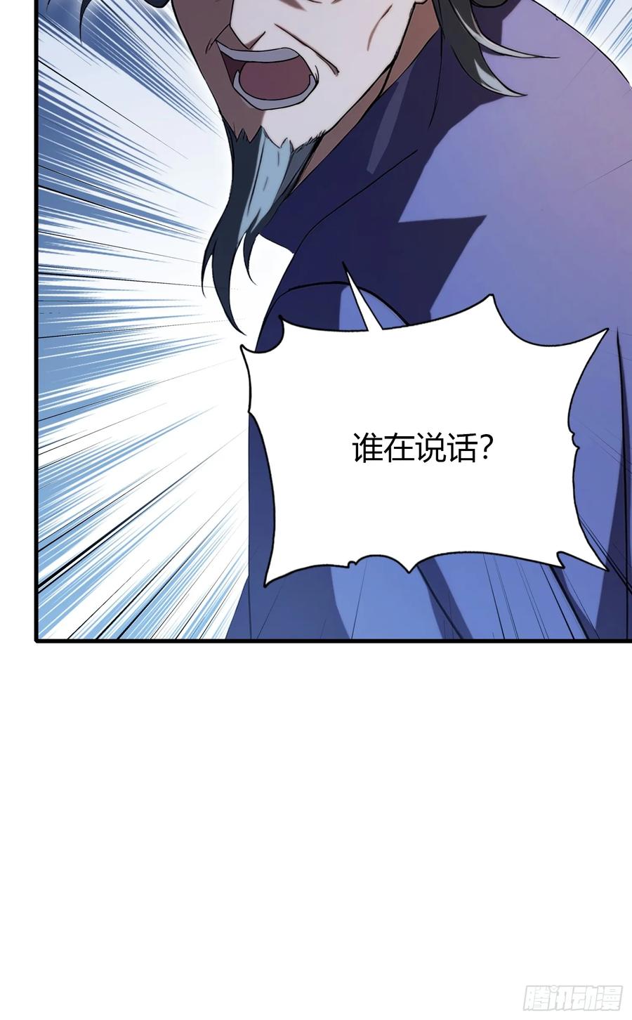 第208话混元石寻宝搭子？-原来我早就无敌了-奇想漫画（第12张）