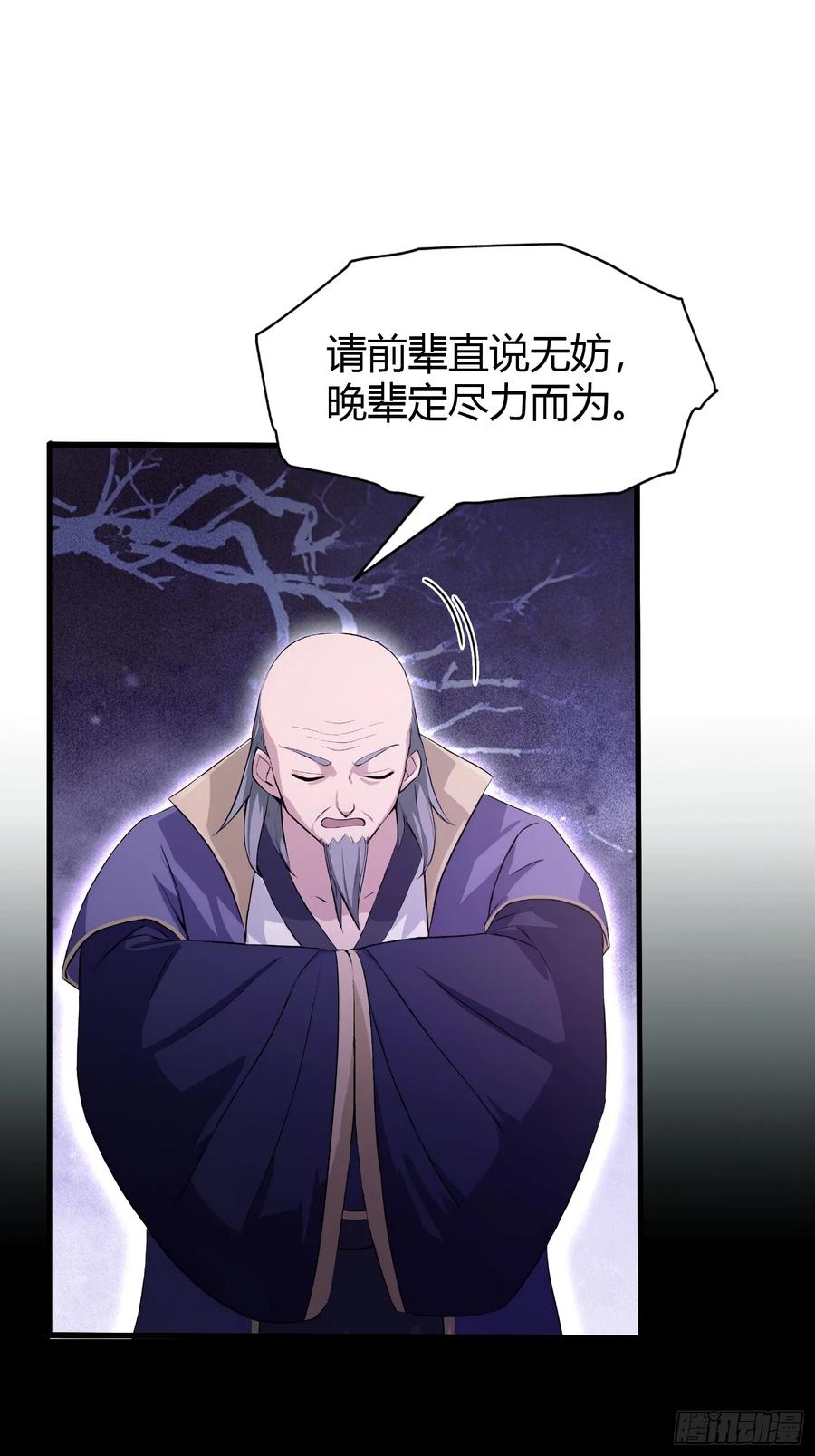 第208话混元石寻宝搭子？-原来我早就无敌了-奇想漫画（第20张）