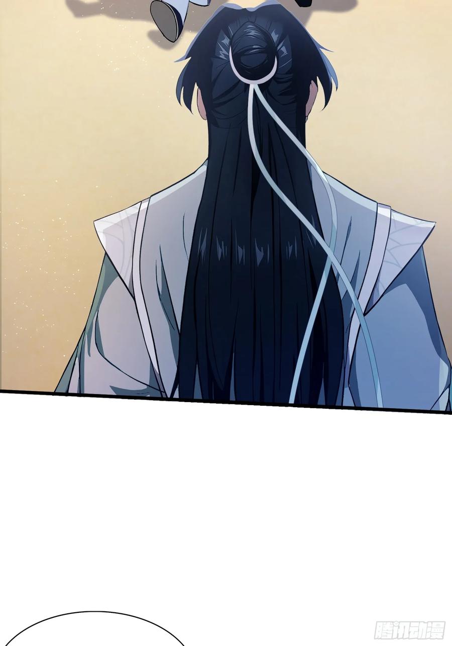 第208话混元石寻宝搭子？-原来我早就无敌了-奇想漫画（第6张）