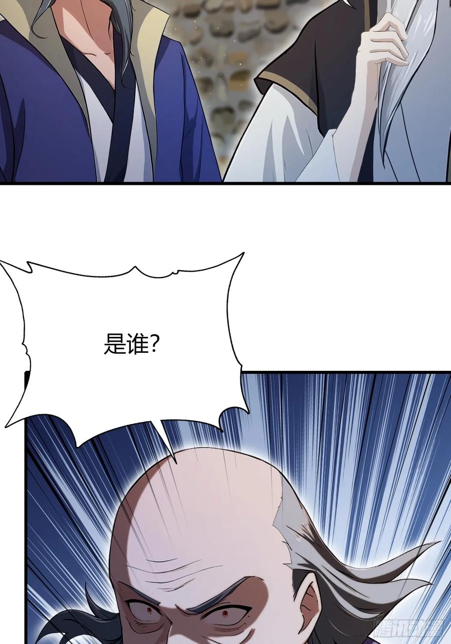第208话混元石寻宝搭子？-原来我早就无敌了-奇想漫画（第11张）