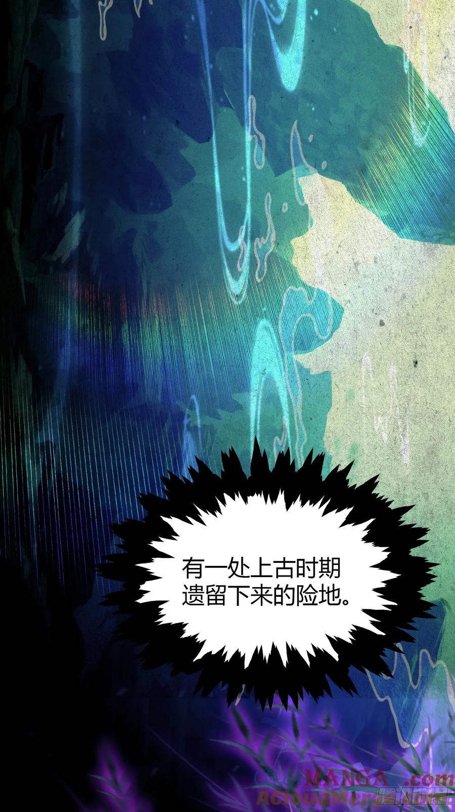 第208话混元石寻宝搭子？-原来我早就无敌了-奇想漫画（第22张）