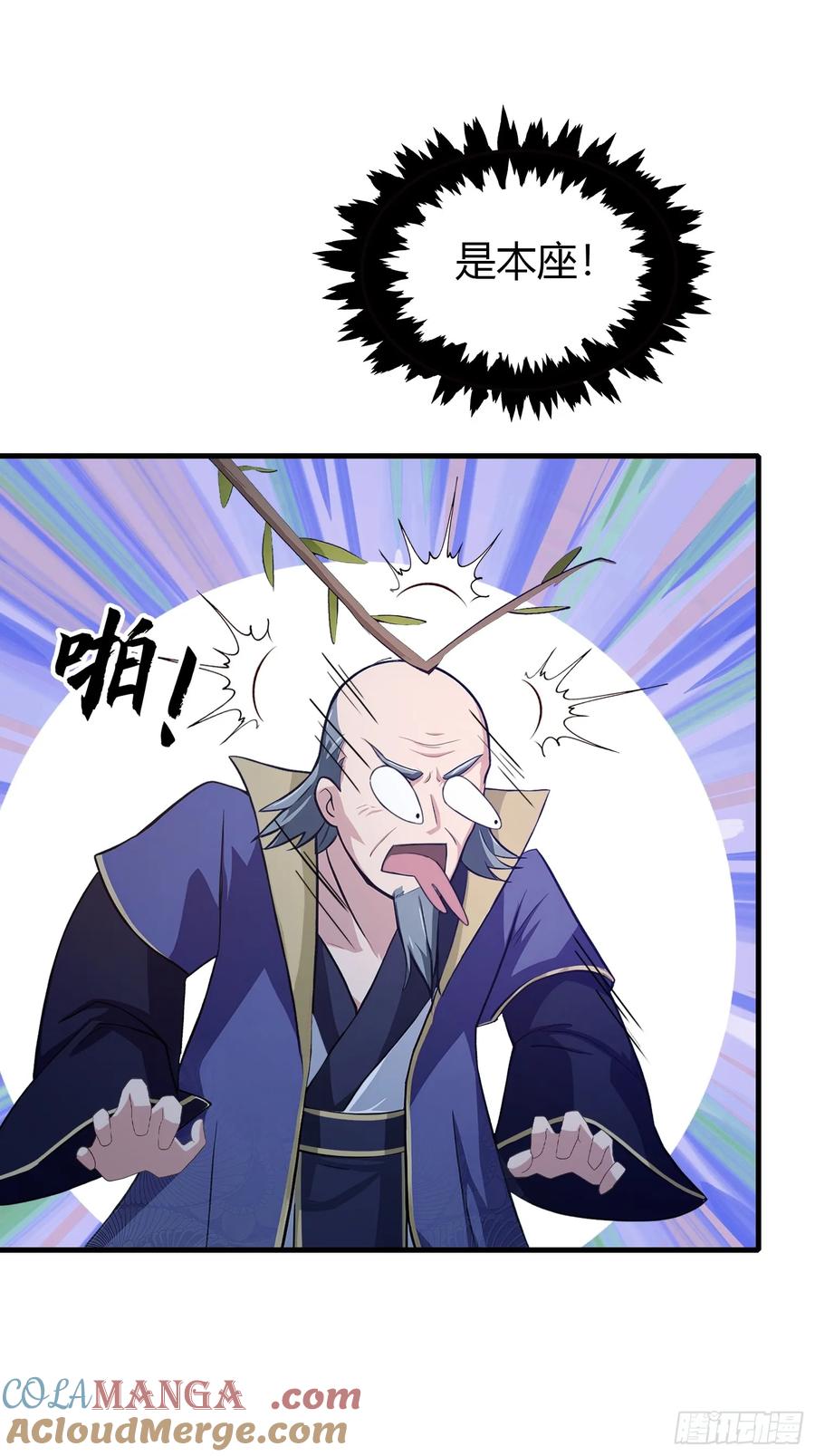 第208话混元石寻宝搭子？-原来我早就无敌了-奇想漫画（第13张）