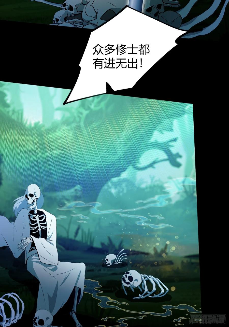第208话混元石寻宝搭子？-原来我早就无敌了-奇想漫画（第27张）