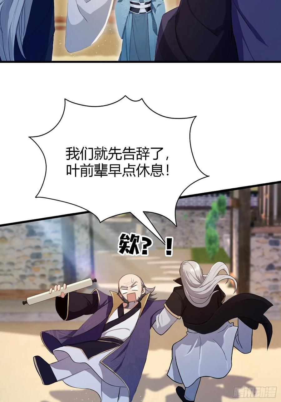 第208话混元石寻宝搭子？-原来我早就无敌了-奇想漫画（第5张）