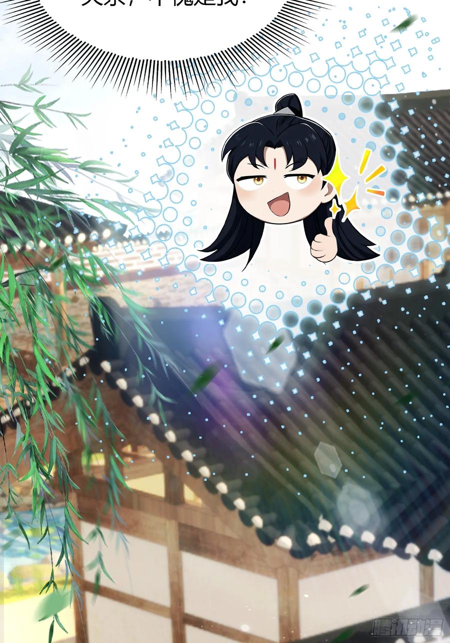 第208话混元石寻宝搭子？-原来我早就无敌了-奇想漫画（第8张）