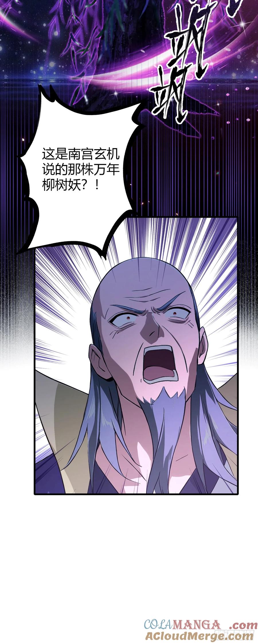 第208话混元石寻宝搭子？-原来我早就无敌了-奇想漫画（第16张）