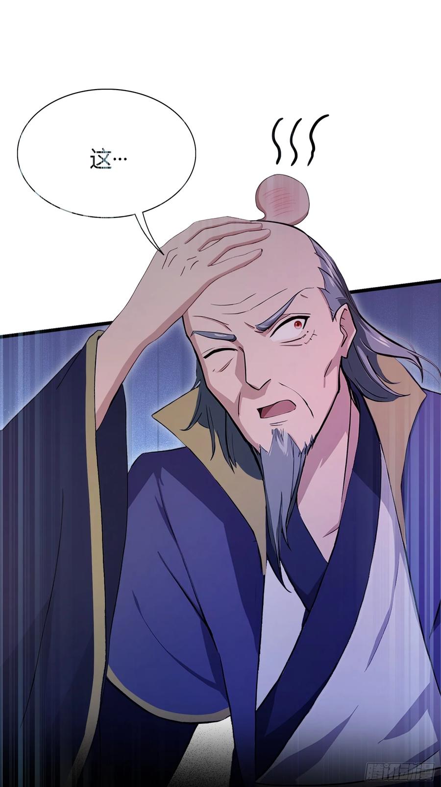 第208话混元石寻宝搭子？-原来我早就无敌了-奇想漫画（第14张）