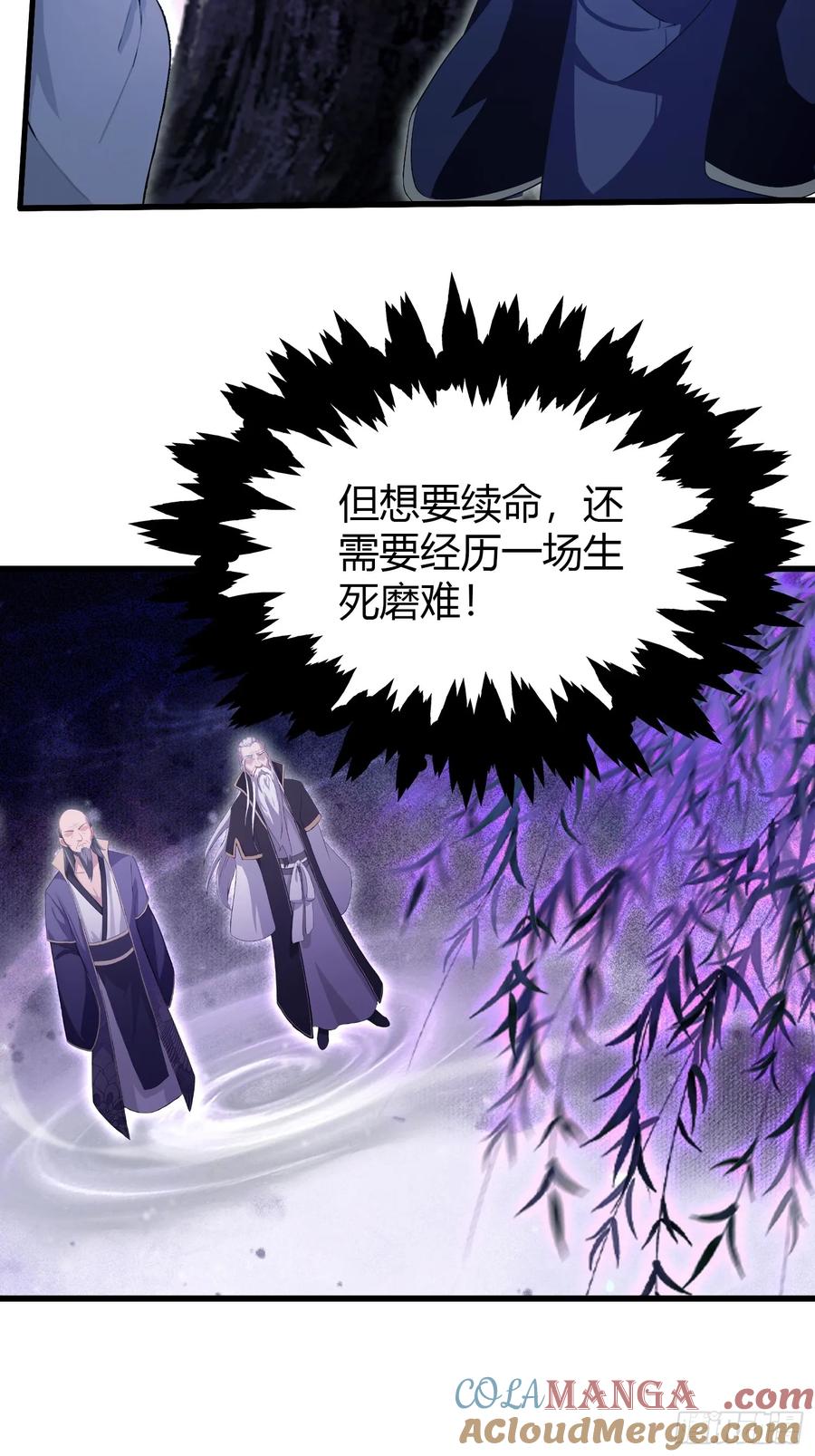 第208话混元石寻宝搭子？-原来我早就无敌了-奇想漫画（第19张）