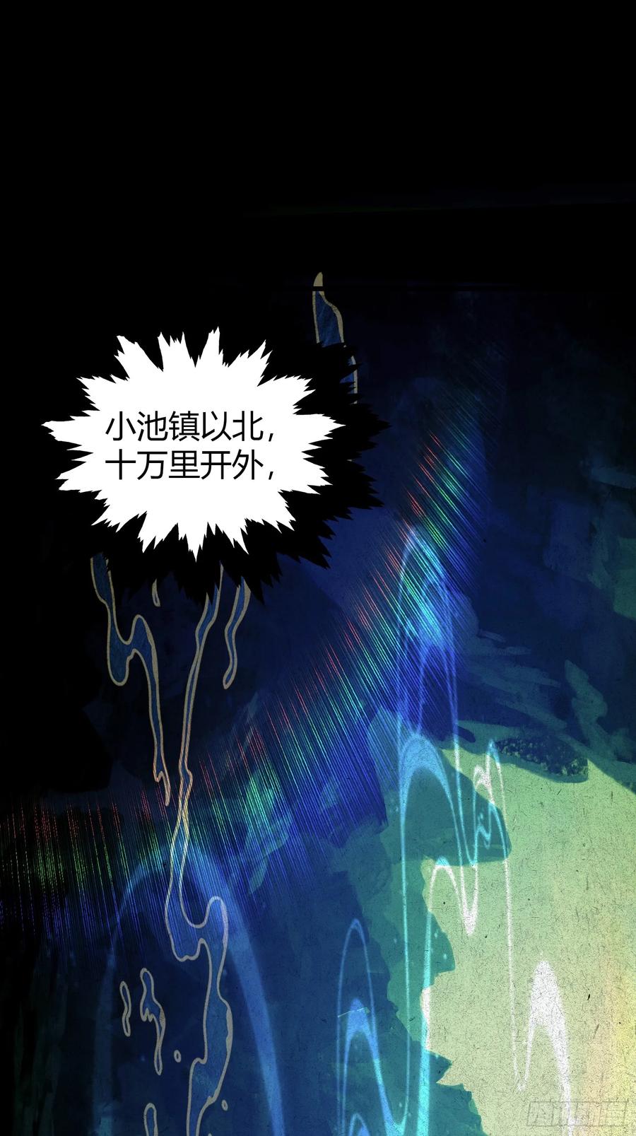 第208话混元石寻宝搭子？-原来我早就无敌了-奇想漫画（第21张）