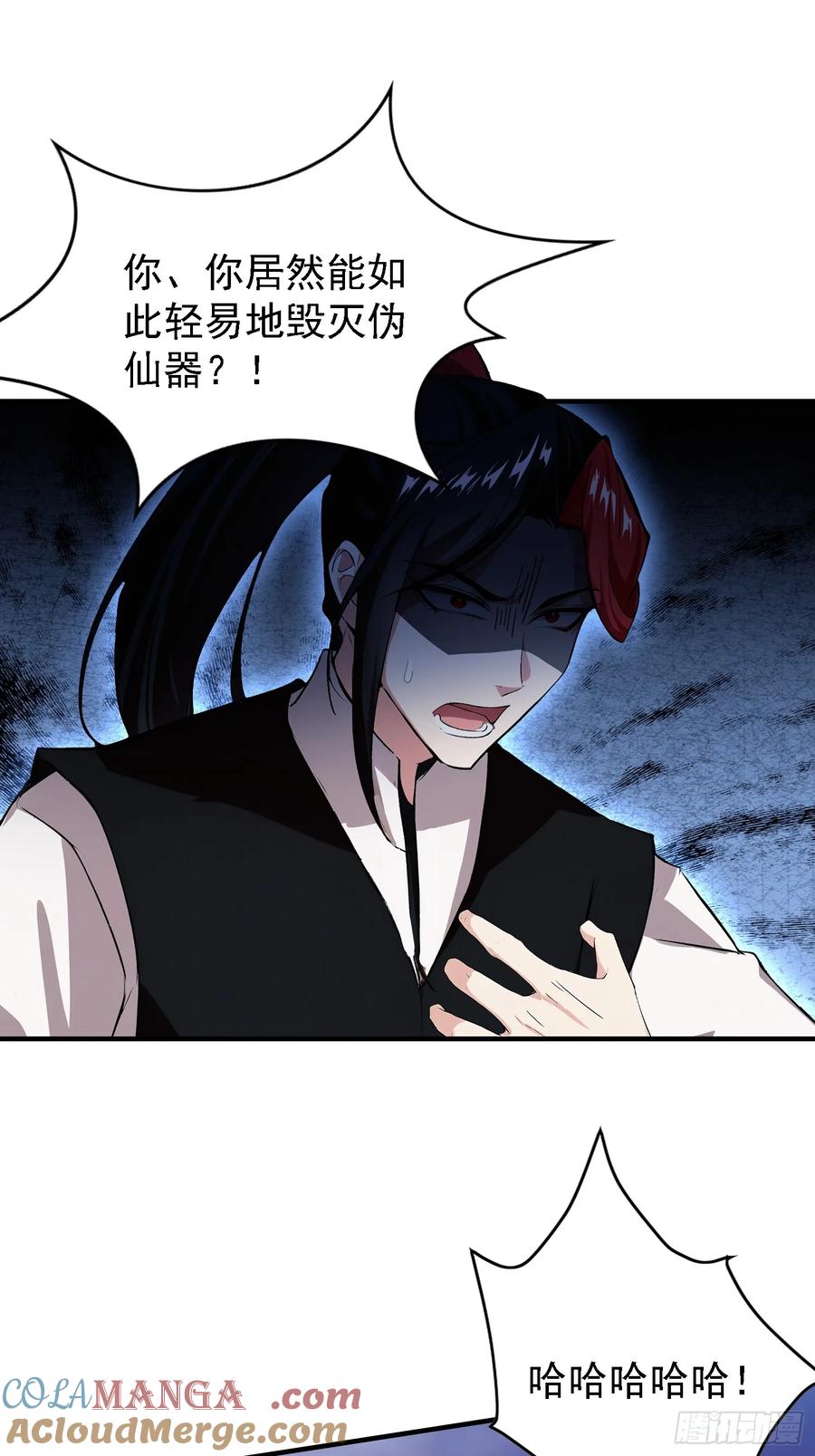 第269话只是一味岁月静好？-原来我早就无敌了-奇想漫画（第16张）