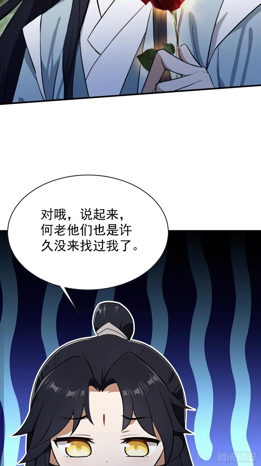 第269话只是一味岁月静好？-原来我早就无敌了-奇想漫画（第35张）
