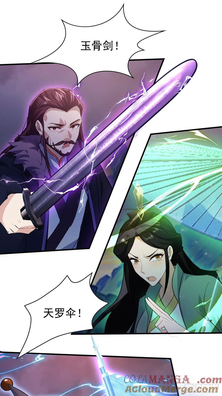 第269话只是一味岁月静好？-原来我早就无敌了-奇想漫画（第10张）