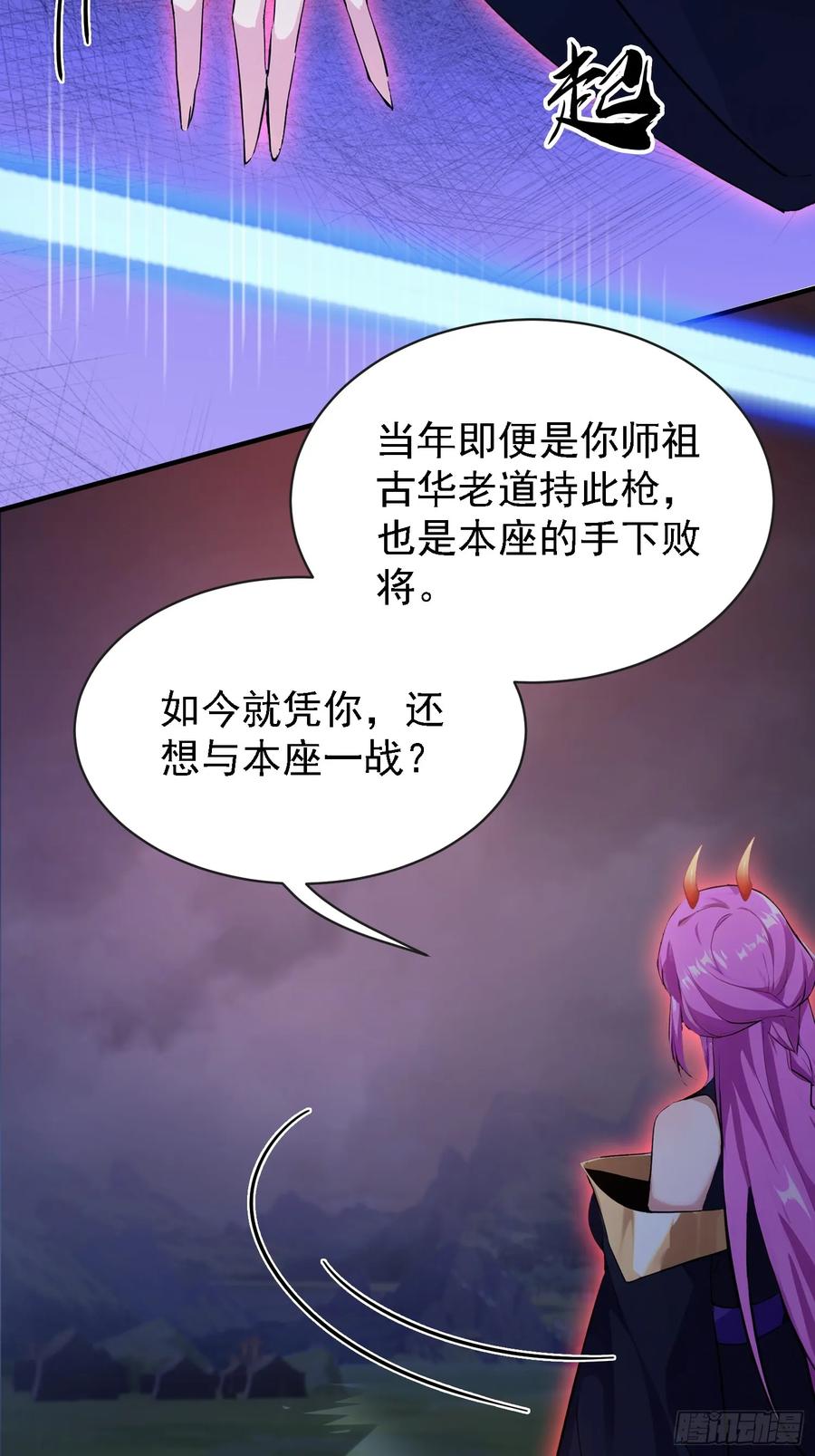 第269话只是一味岁月静好？-原来我早就无敌了-奇想漫画（第8张）