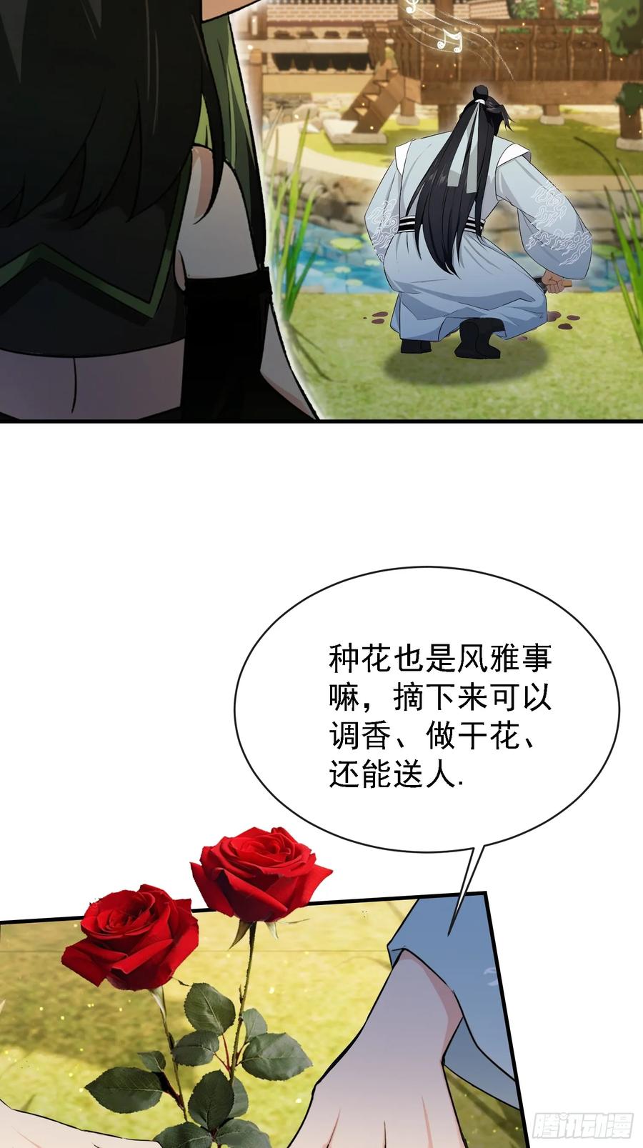 第269话只是一味岁月静好？-原来我早就无敌了-奇想漫画（第29张）