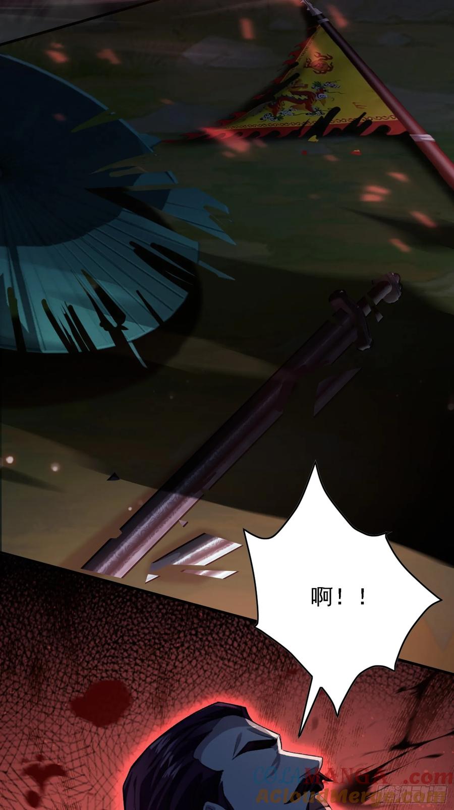 第269话只是一味岁月静好？-原来我早就无敌了-奇想漫画（第13张）