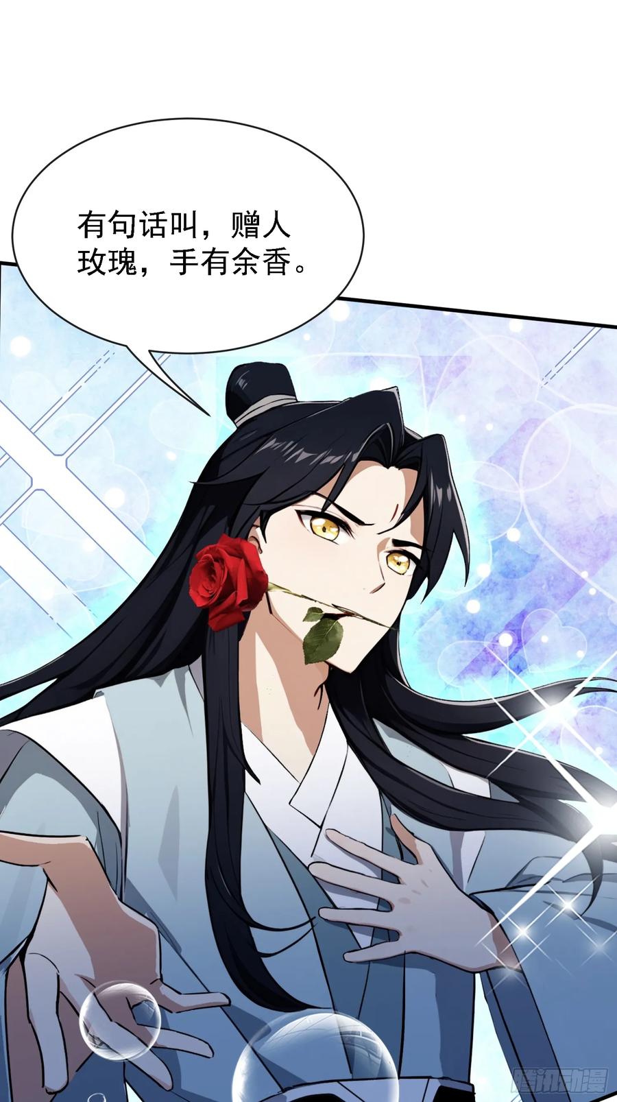 第269话只是一味岁月静好？-原来我早就无敌了-奇想漫画（第33张）