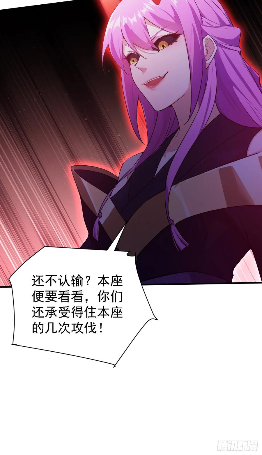 第269话只是一味岁月静好？-原来我早就无敌了-奇想漫画（第27张）