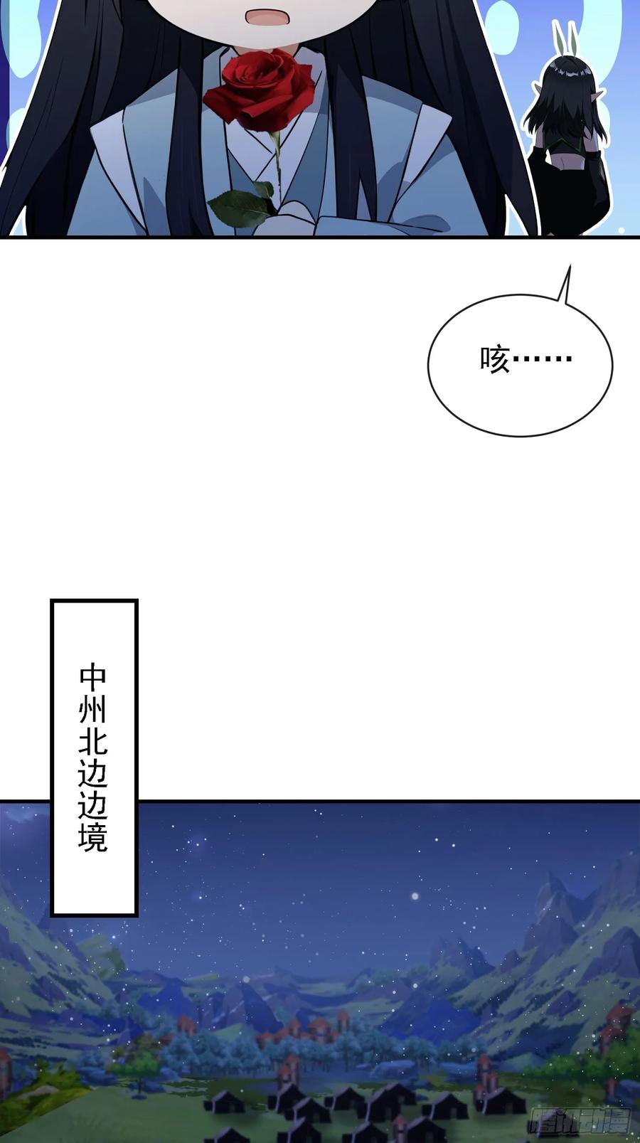 第269话只是一味岁月静好？-原来我早就无敌了-奇想漫画（第36张）