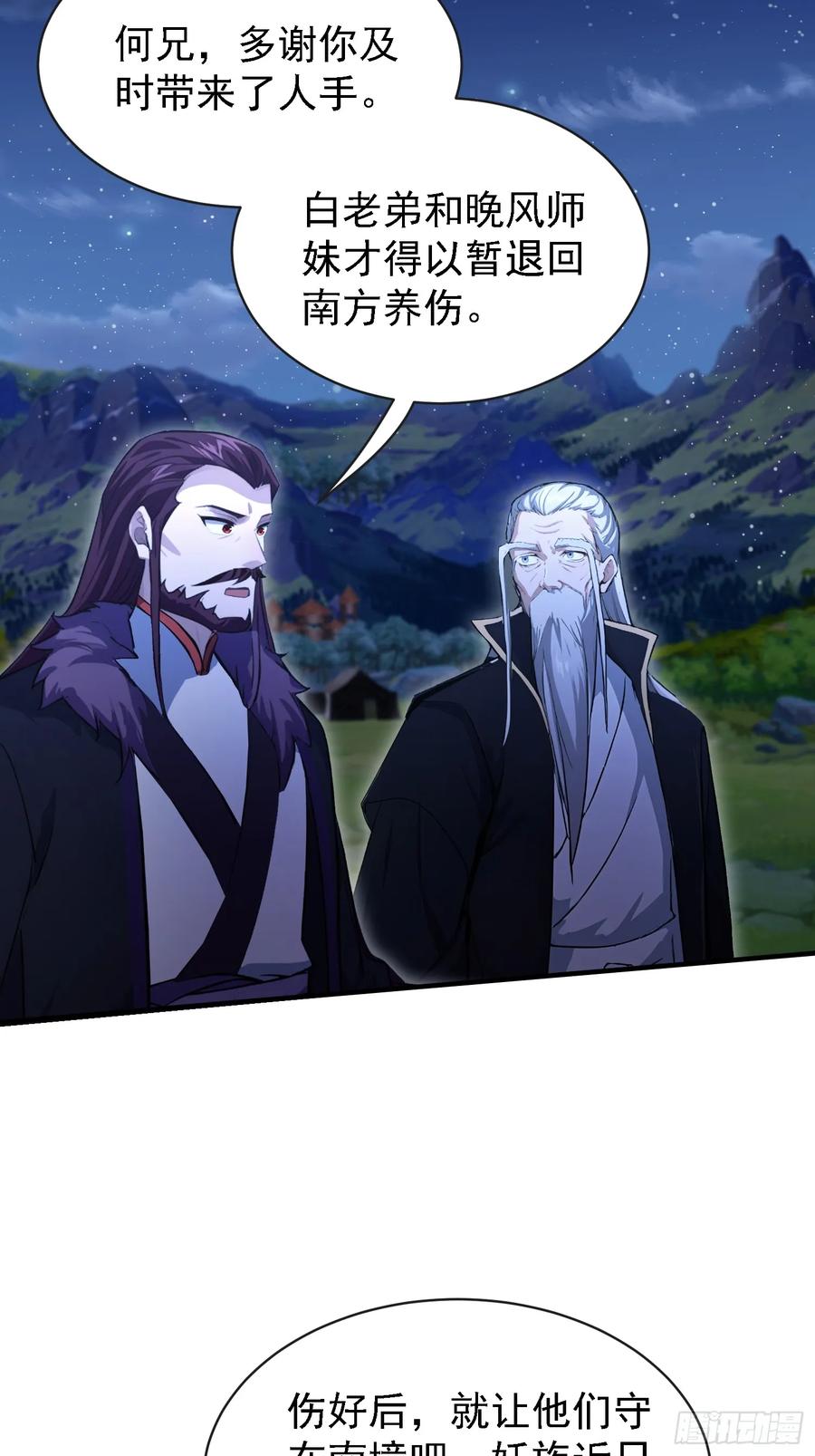 第269话只是一味岁月静好？-原来我早就无敌了-奇想漫画（第39张）