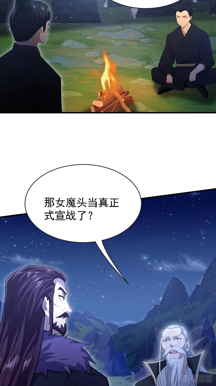 第269话只是一味岁月静好？-原来我早就无敌了-奇想漫画（第41张）
