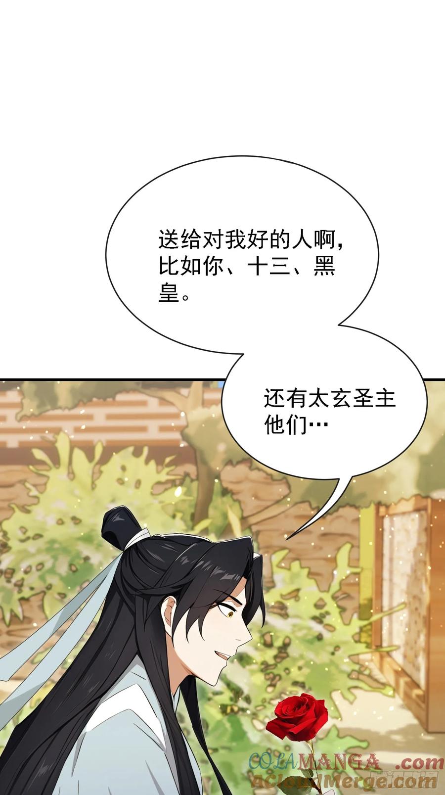 第269话只是一味岁月静好？-原来我早就无敌了-奇想漫画（第31张）