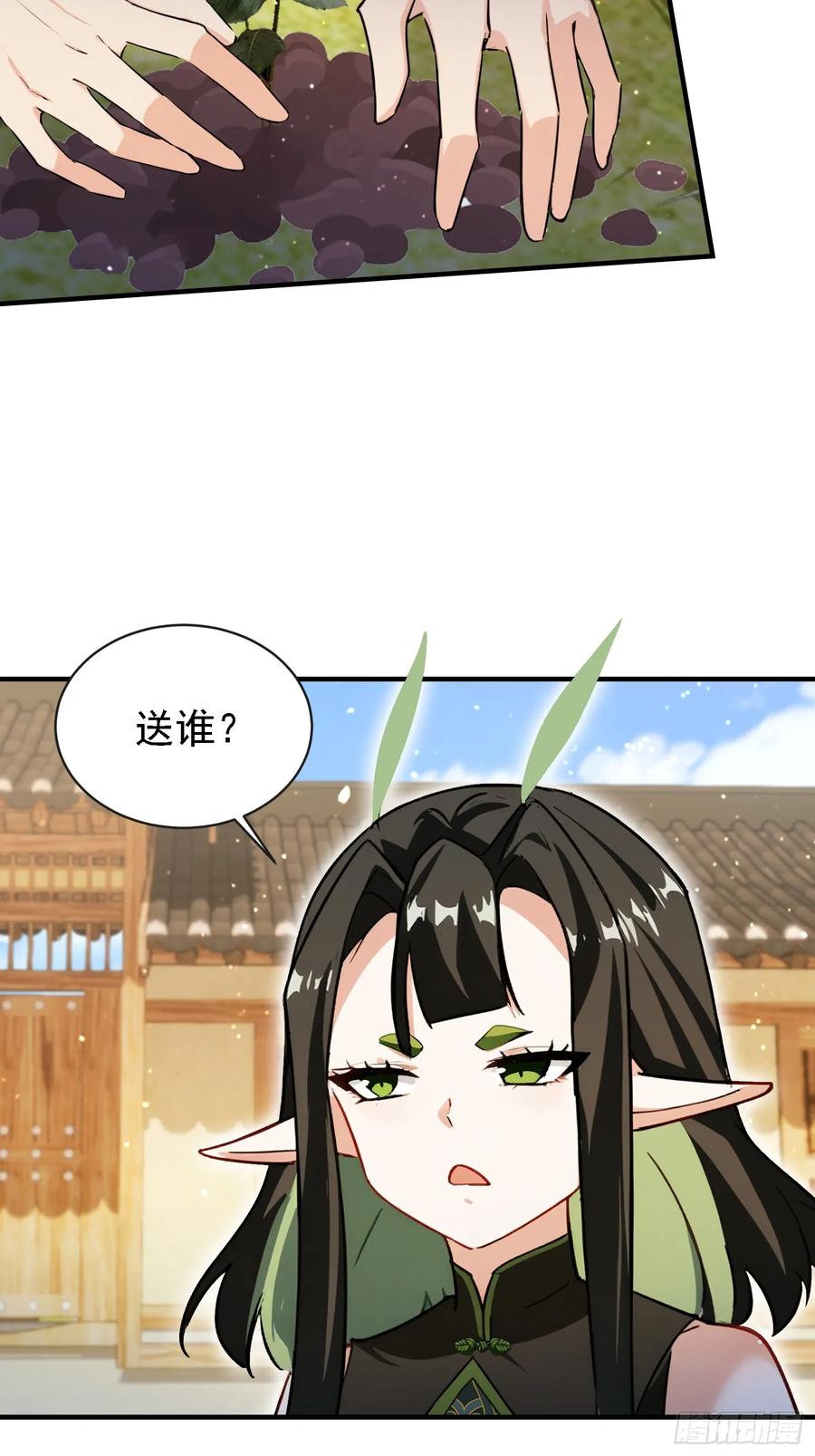 第269话只是一味岁月静好？-原来我早就无敌了-奇想漫画（第30张）