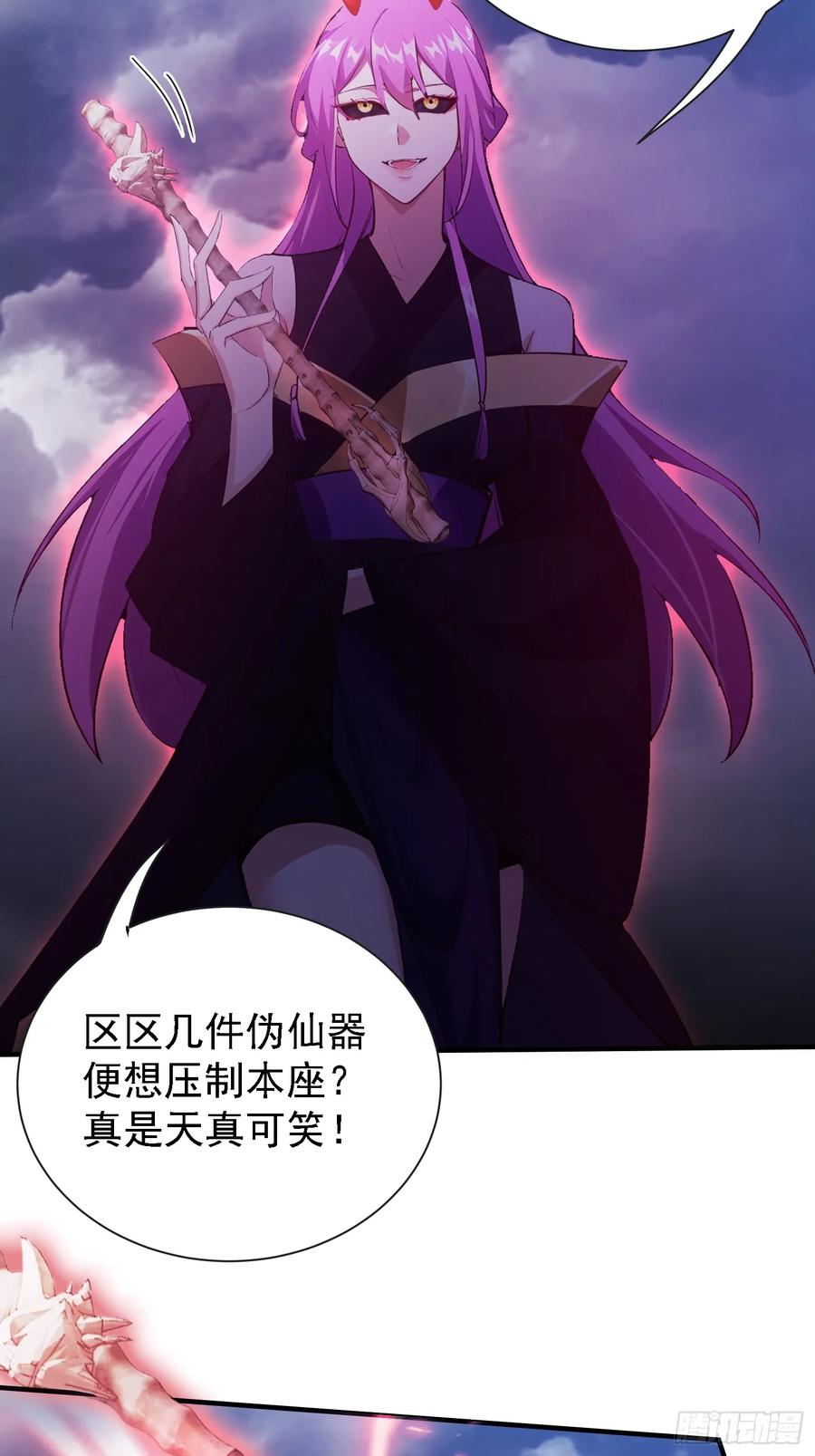 第269话只是一味岁月静好？-原来我早就无敌了-奇想漫画（第18张）