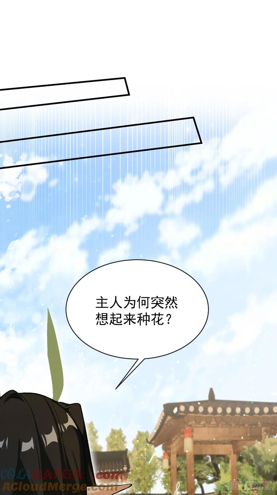 第269话只是一味岁月静好？-原来我早就无敌了-奇想漫画（第28张）