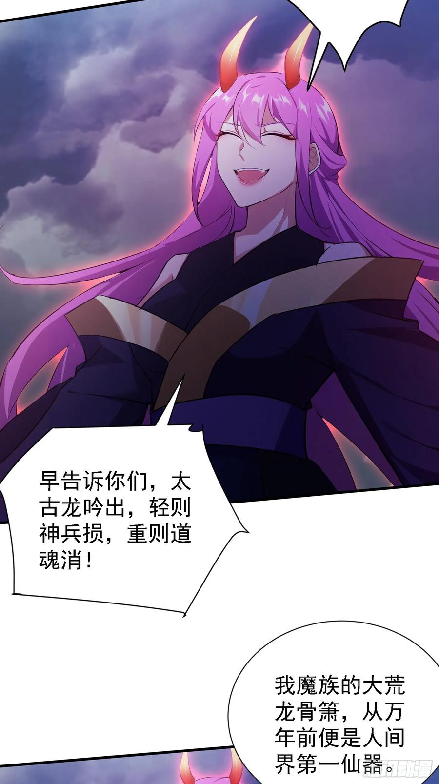 第269话只是一味岁月静好？-原来我早就无敌了-奇想漫画（第17张）