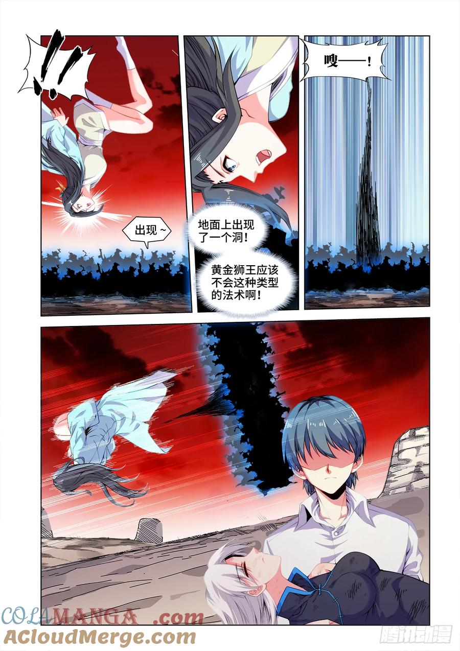 814、不许动-我的天劫女友-刀瑞斯 x 包子山的熊小白（第6张）