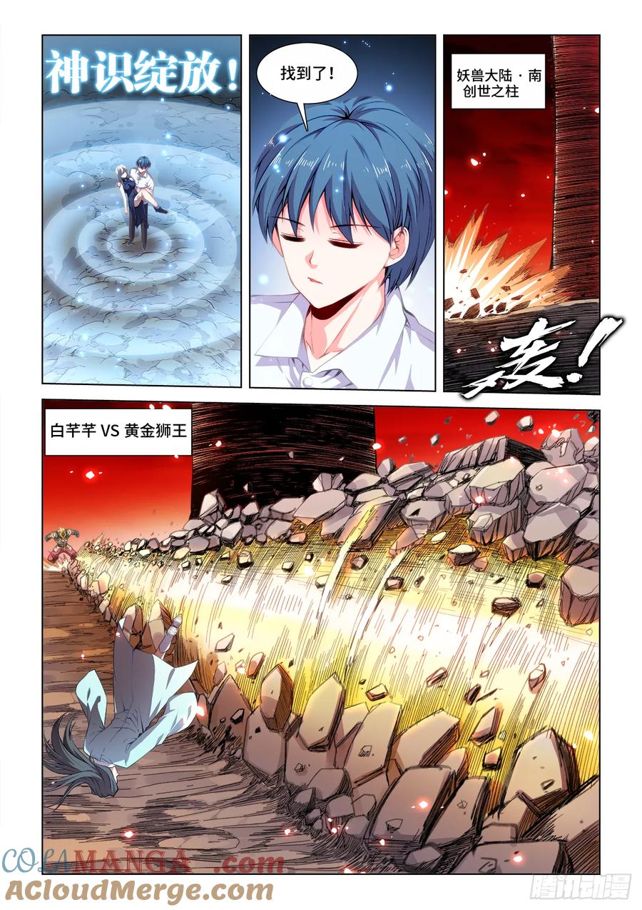 814、不许动-我的天劫女友-刀瑞斯 x 包子山的熊小白（第5张）