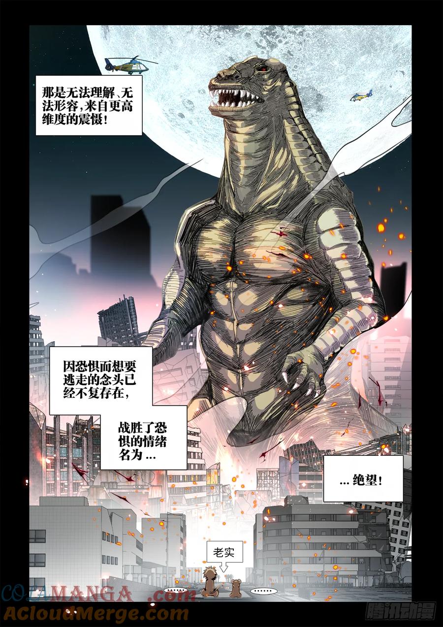 814、不许动-我的天劫女友-刀瑞斯 x 包子山的熊小白（第4张）