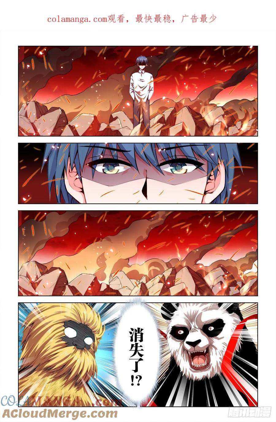 814、不许动-我的天劫女友-刀瑞斯 x 包子山的熊小白（第1张）