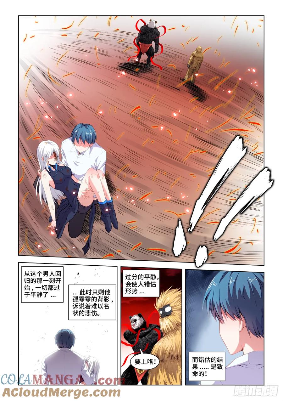 814、不许动-我的天劫女友-刀瑞斯 x 包子山的熊小白（第2张）