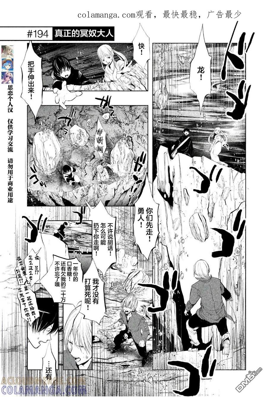 第194话真正的冥奴大人-当无火葬场的小镇里钟声鸣响时-和夏弘雨 碧海景（第1张）