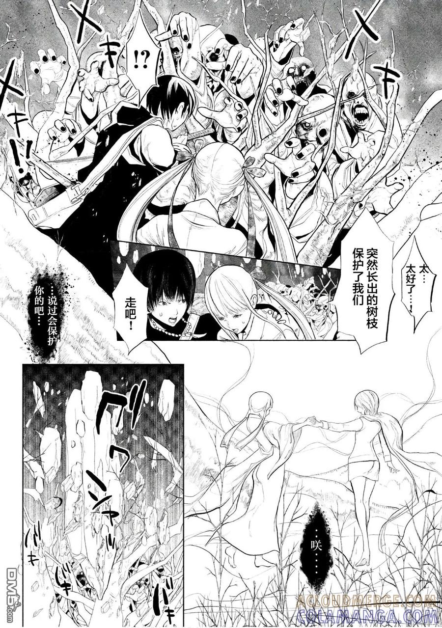 第194话真正的冥奴大人-当无火葬场的小镇里钟声鸣响时-和夏弘雨 碧海景（第6张）