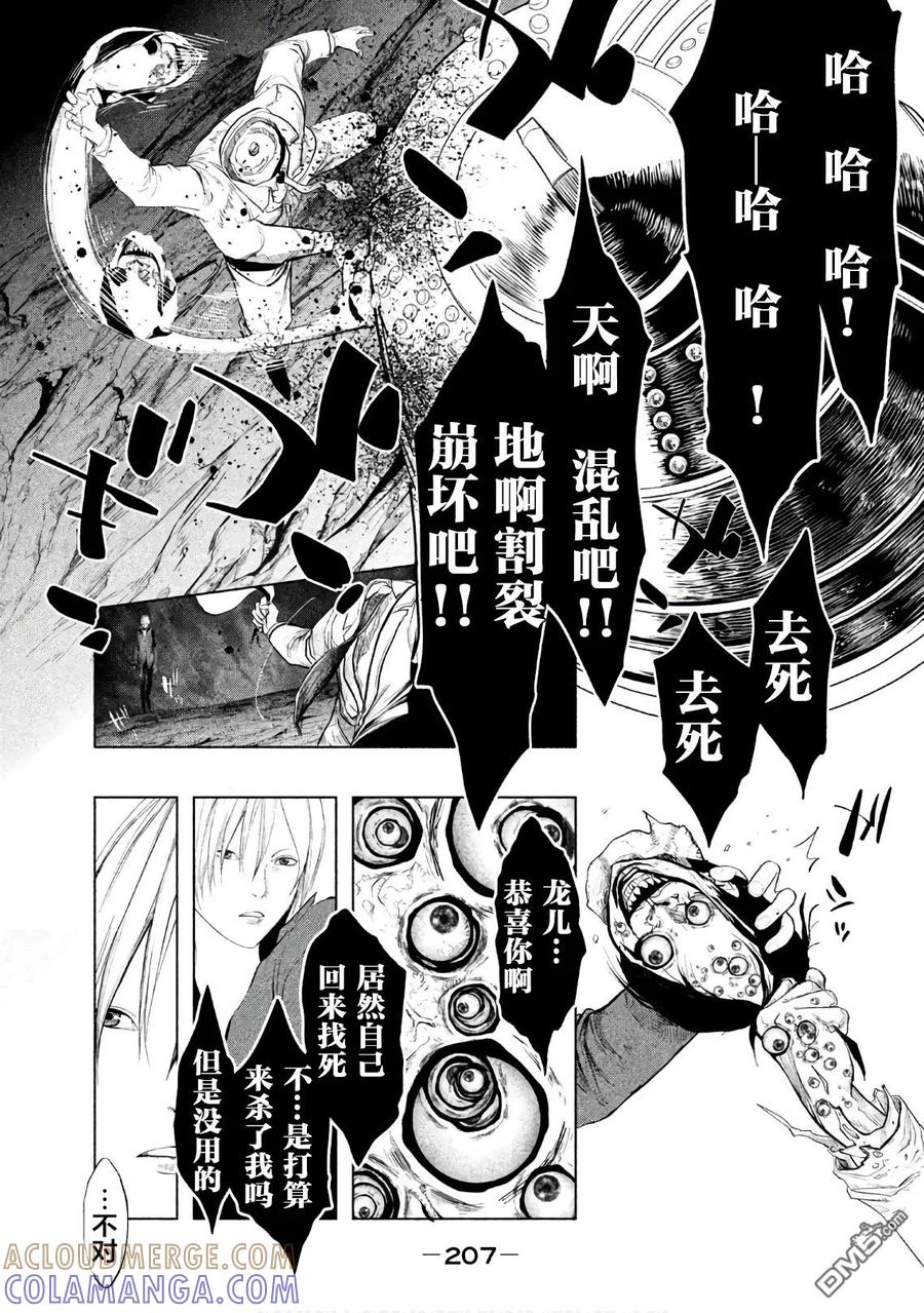 第194话真正的冥奴大人-当无火葬场的小镇里钟声鸣响时-和夏弘雨 碧海景（第7张）