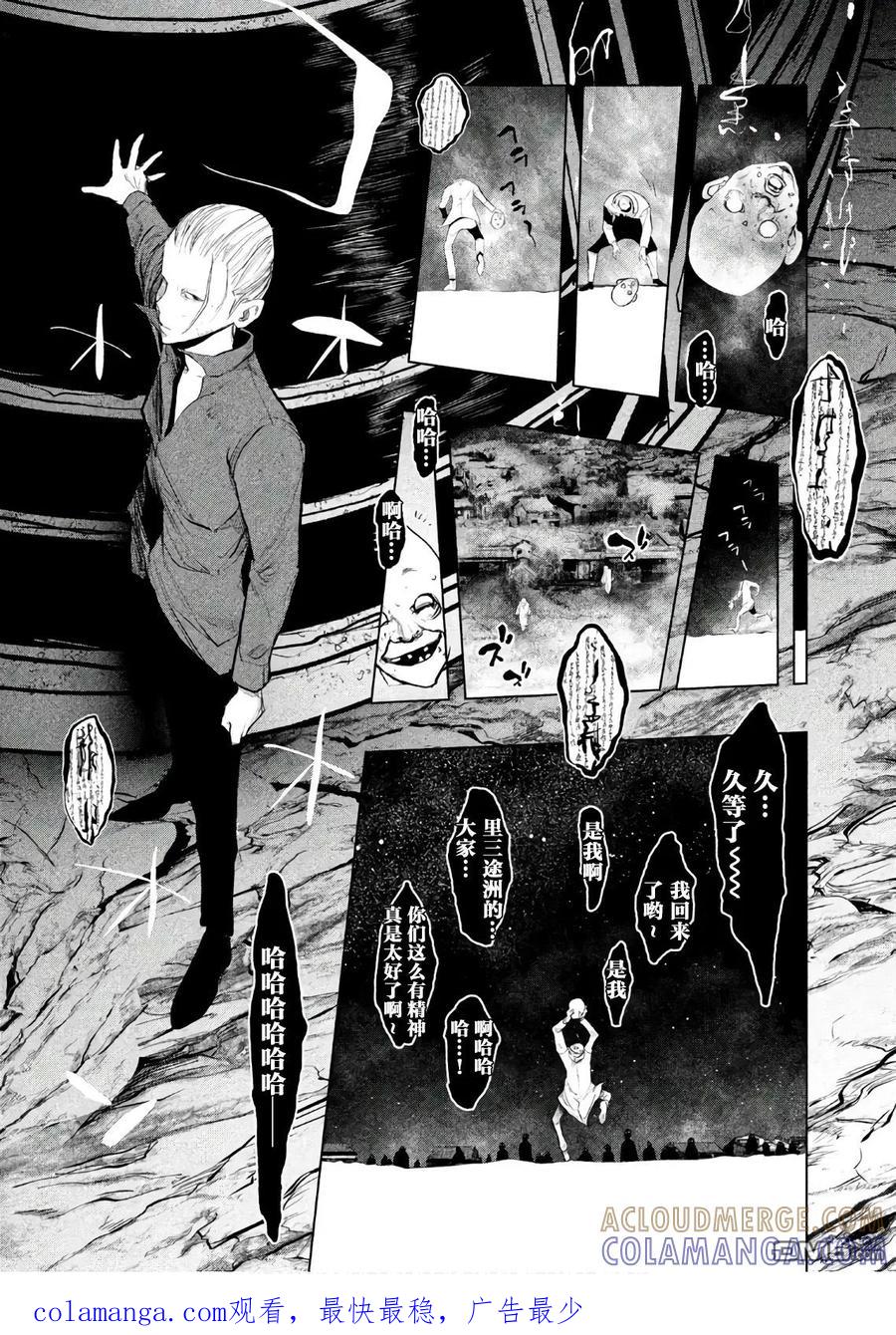 第194话真正的冥奴大人-当无火葬场的小镇里钟声鸣响时-和夏弘雨 碧海景（第10张）