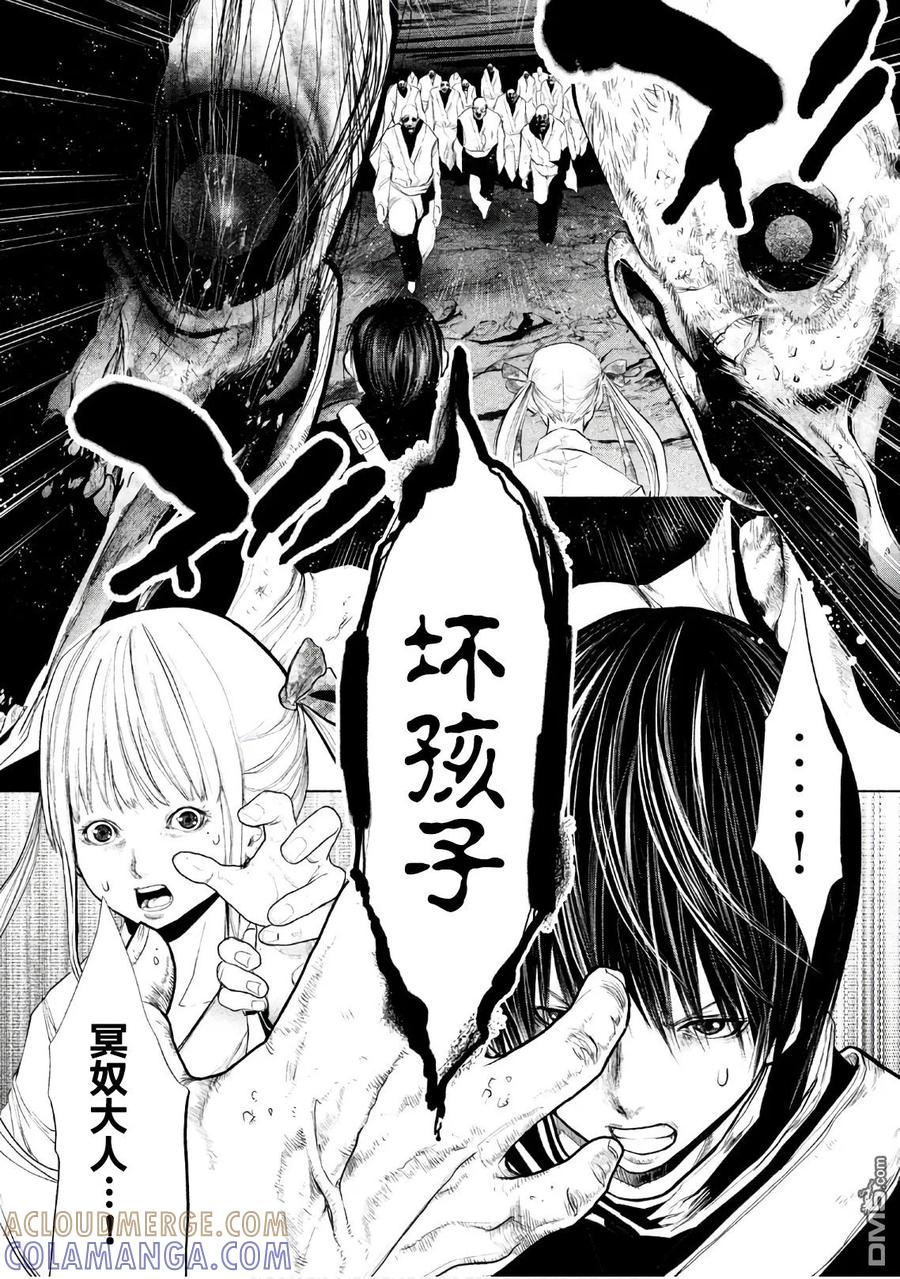 第194话真正的冥奴大人-当无火葬场的小镇里钟声鸣响时-和夏弘雨 碧海景（第5张）