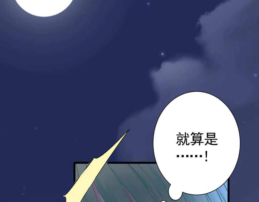 我都和他做了什么！-囚吻小夜曲-小熊硬糖-+可乐_不是肥宅快乐水（第8张）