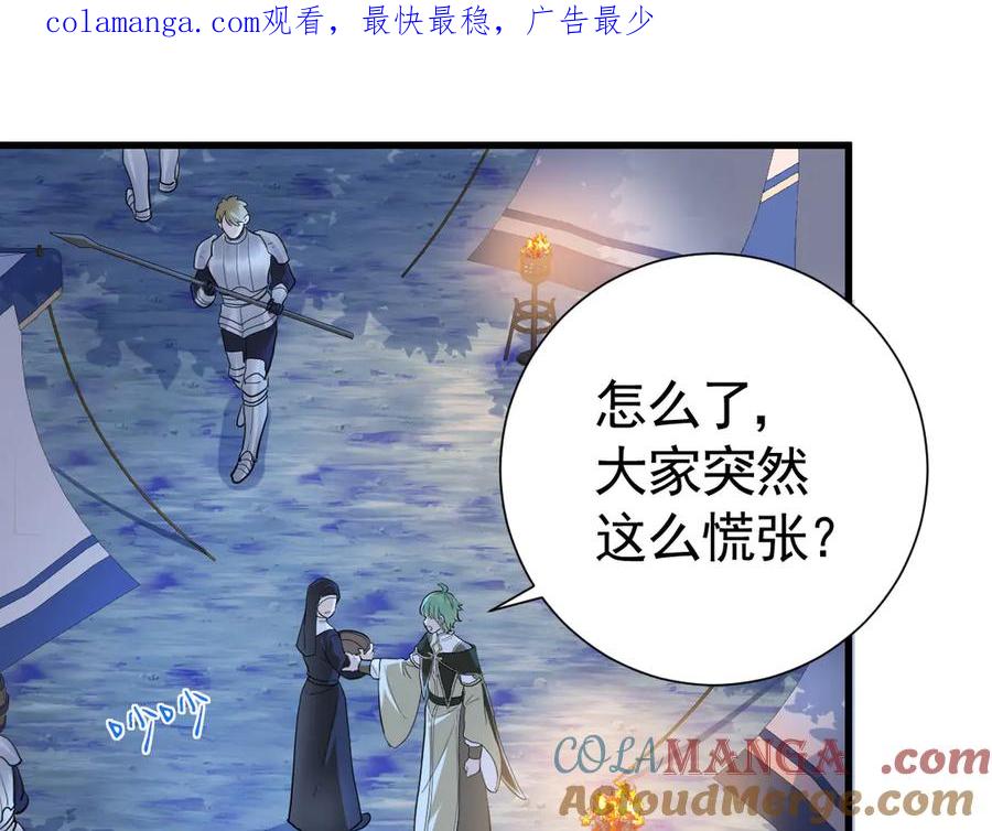 我都和他做了什么！-囚吻小夜曲-小熊硬糖-+可乐_不是肥宅快乐水（第1张）