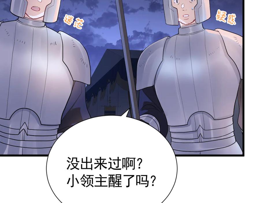 我都和他做了什么！-囚吻小夜曲-小熊硬糖-+可乐_不是肥宅快乐水（第20张）