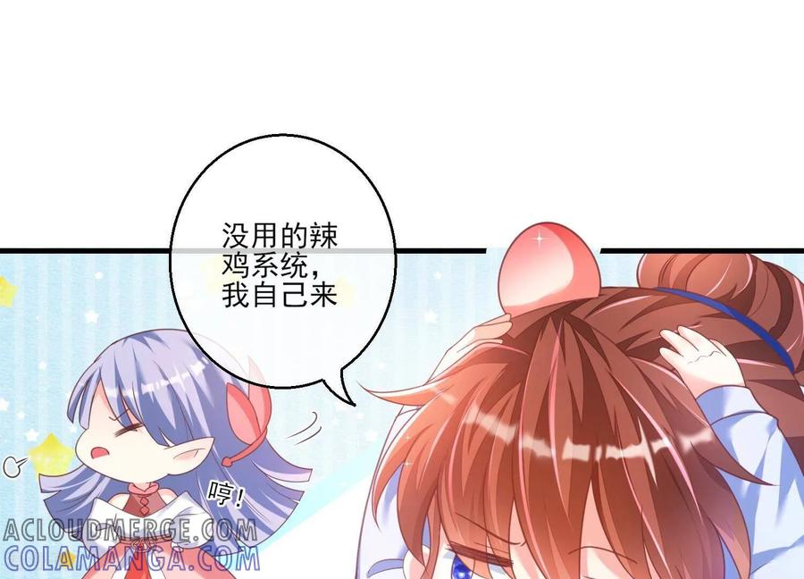 第27话陈逸你支棱起来啊！-我是漫画女主角-爱奇艺漫画（第7张）