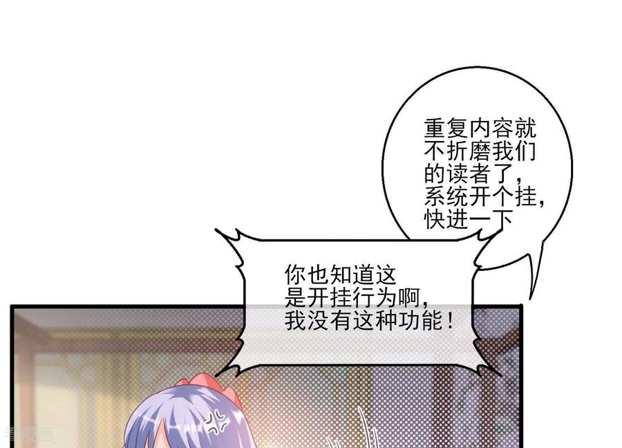 第27话陈逸你支棱起来啊！-我是漫画女主角-爱奇艺漫画（第5张）