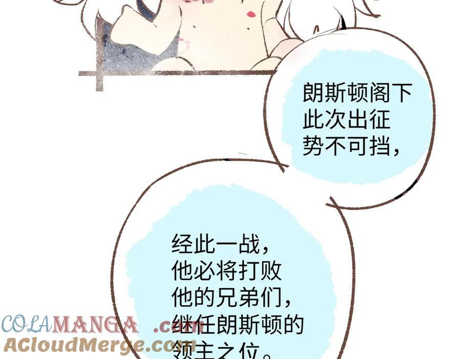 番外-骨笛-囚吻小夜曲-小熊硬糖-+可乐_不是肥宅快乐水（第13张）